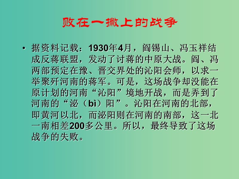 高中语文《第三单元第8课 咬文嚼字》课件 新人教版必修5.ppt_第1页