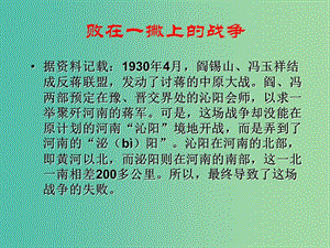 高中語文《第三單元第8課 咬文嚼字》課件 新人教版必修5.ppt