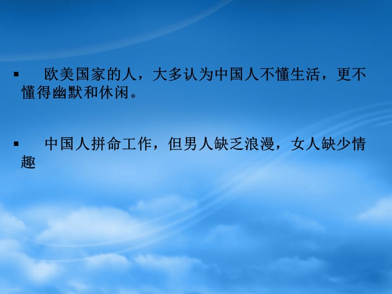 任务一了解康体休闲项目.ppt_第3页