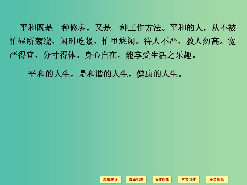 高中语文 第2单元《老子》五章课件 新人教版选修《中国文化经典研读》.ppt_第3页