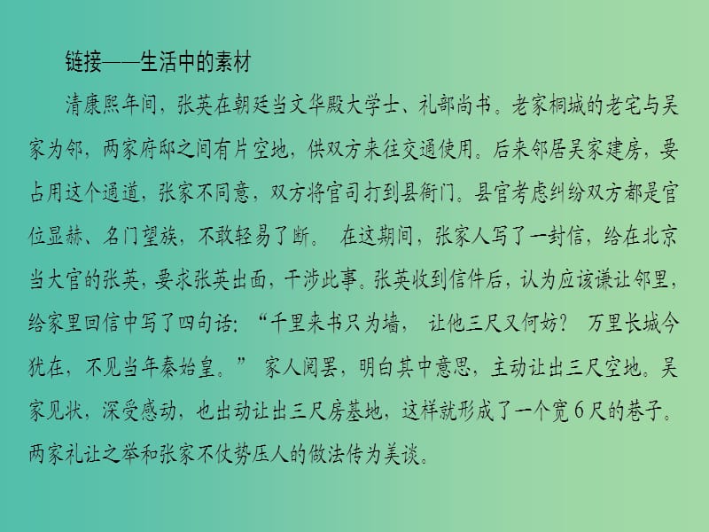 高中语文01论辩留侯论课件苏教版选修唐宋八大家散文蚜.ppt_第3页