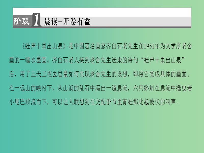 高中语文第1章写作的多样性与独特性第2节联想与想象课件新人教版选修文章写作与修改.ppt_第2页