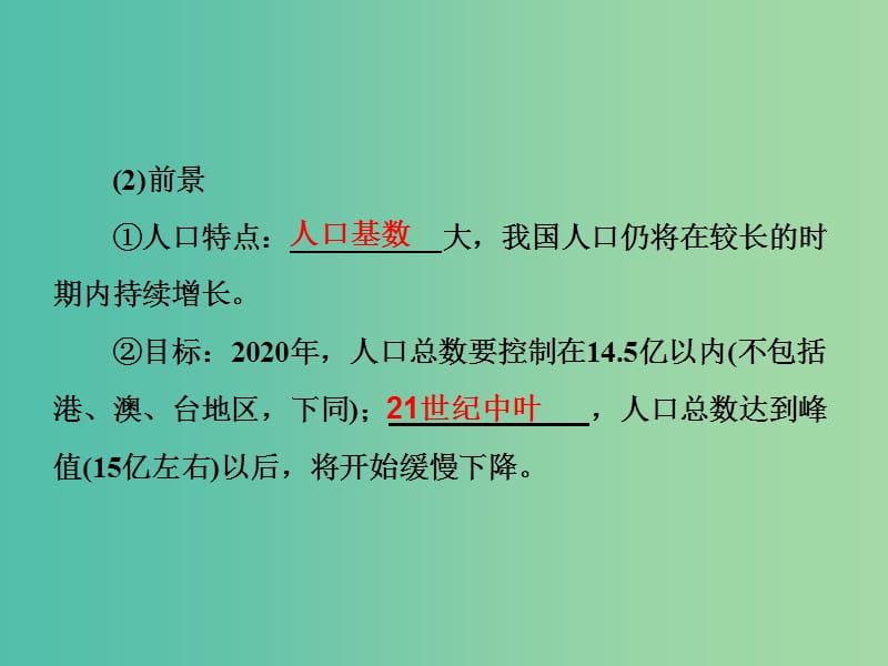 高考生物总复习 第3单元 第4讲 生态环境的保护课件 新人教版必修3.ppt_第3页