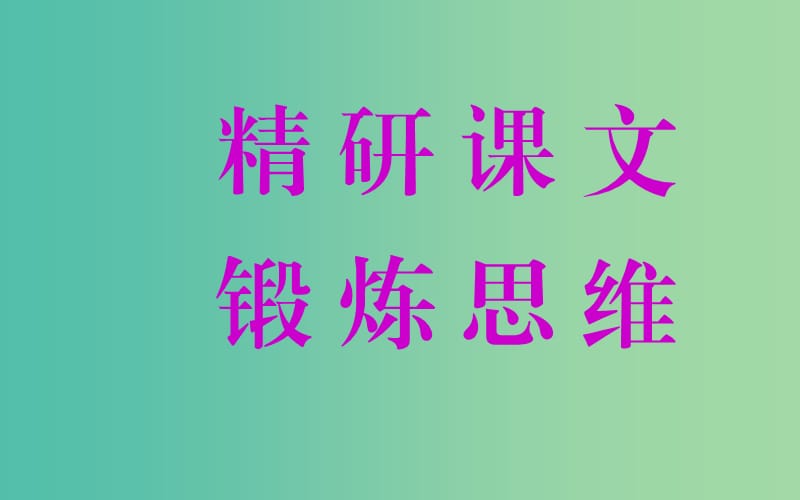 高中语文 11与微之书课件 粤教版《唐宋散文选读》.ppt_第2页