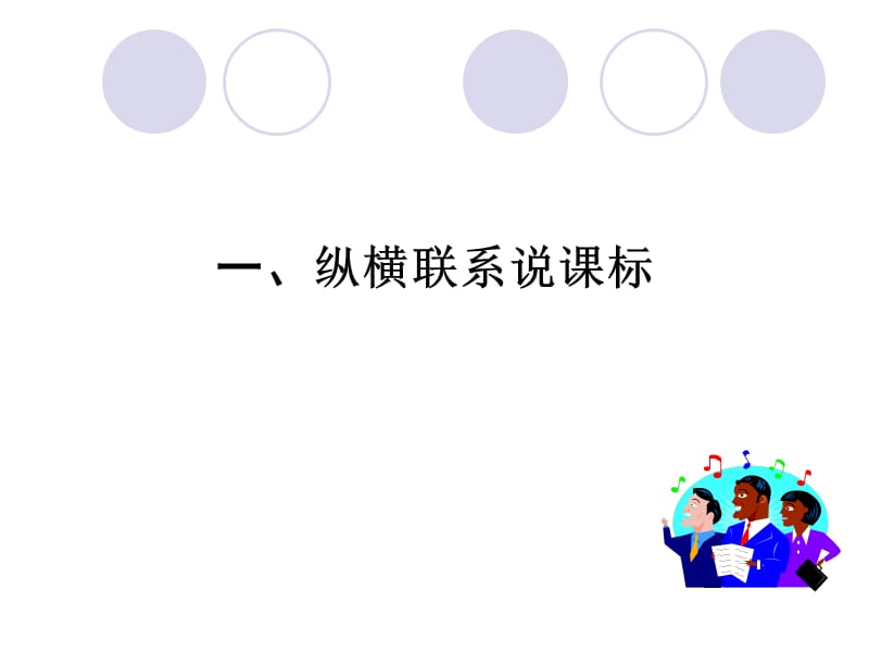 人教版小学五年级语文上册知识树.ppt_第3页