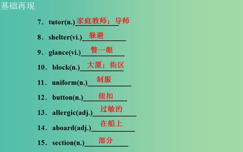 高考英语一轮复习 Unit13 The Media课件 北师大版.ppt_第3页