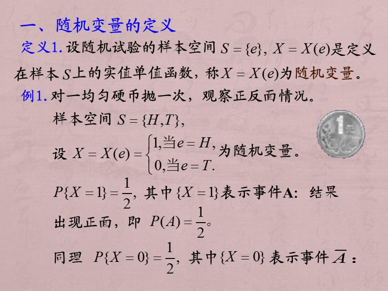 经济数学概率论_第3页