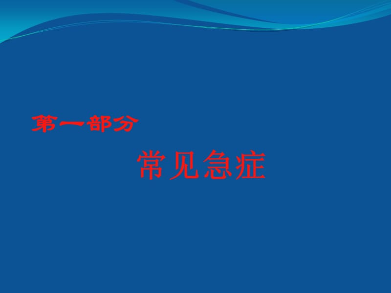 儿童保健科普_第2页