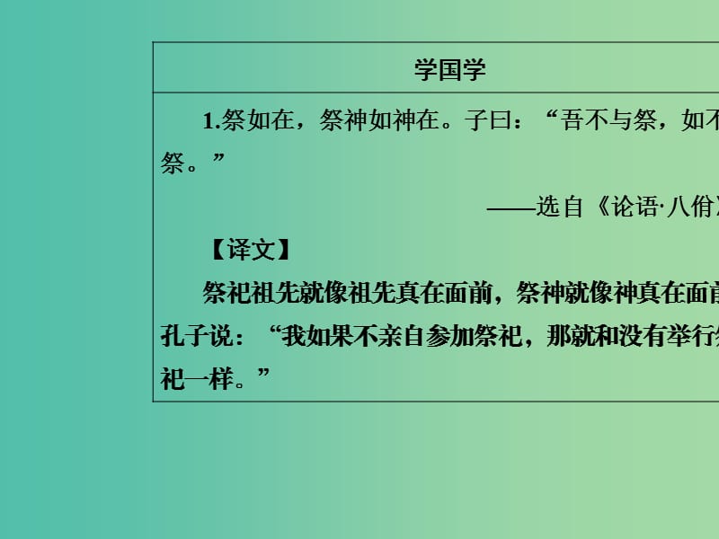 高中语文第二单元5封锁：陌生的视角课件粤教版选修短篇小说欣赏.ppt_第3页