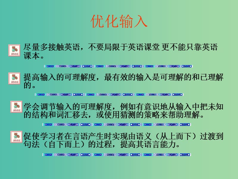 高考英语专题复习 英语词汇学习策略课件.ppt_第3页