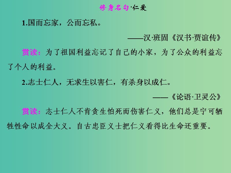 高中语文 第二单元 中国现代诗二首（二）课件 语文版必修1.ppt_第3页