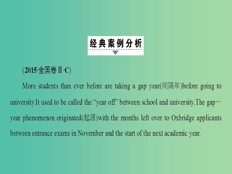 高考英语二轮复习与策略 第1部分 专题3 阅读理解 类型5 新闻报道课件.ppt_第3页