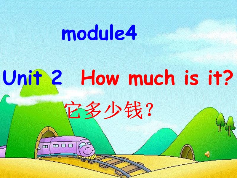 外研版四年级上册英语M4-U2-How-much-is-i.ppt_第1页