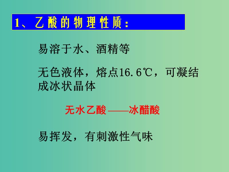 高中化学 3.3饮食中的有机化合物课件 鲁科版必修2.ppt_第3页