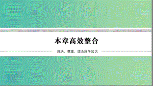 高中物理 第6章 相對論與量子論初步課件 魯科版必修2.ppt