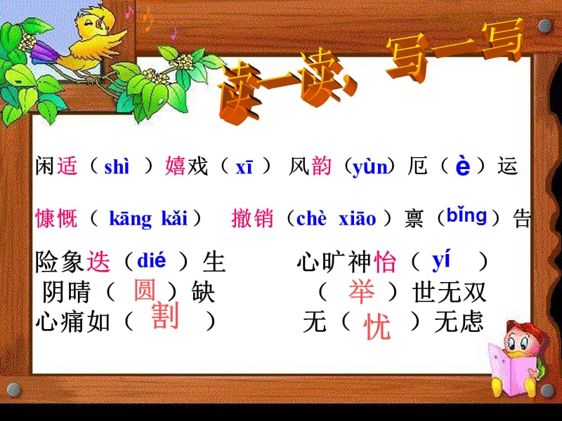 《白兔和月亮》(周国平).ppt_第1页