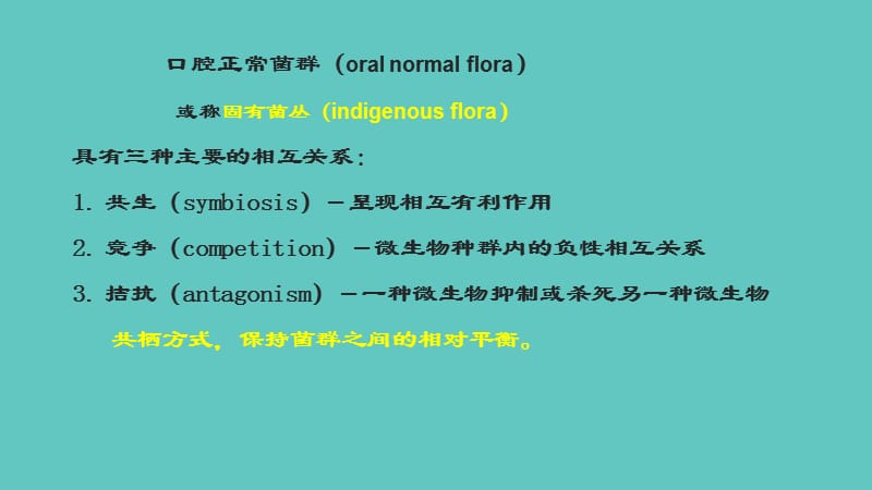 病因学_第3页