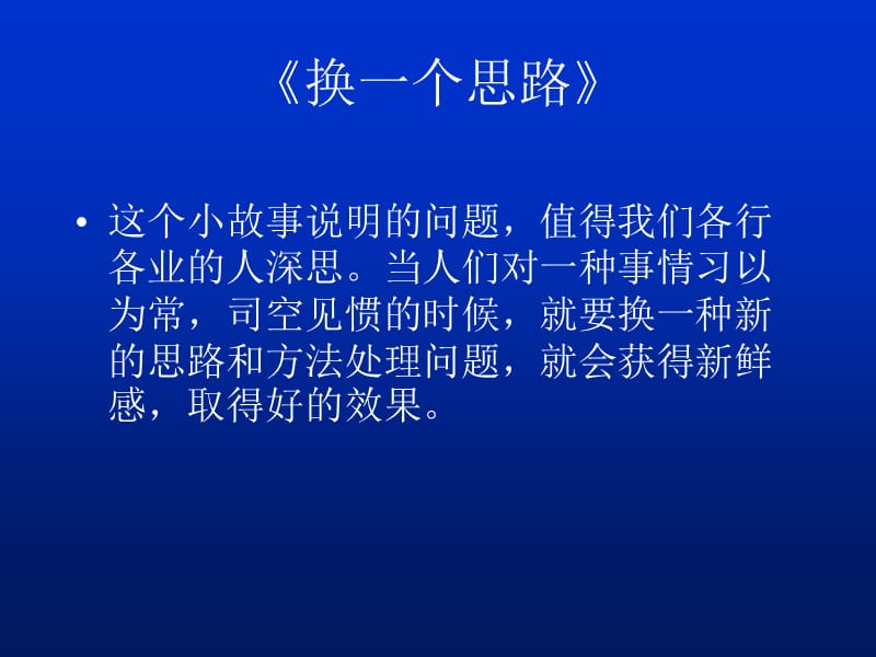 作文修改符号举例.ppt_第1页