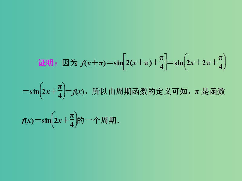 高中数学 2.2.1 综合法和分析法课件 新人教A版选修1-2.ppt_第2页