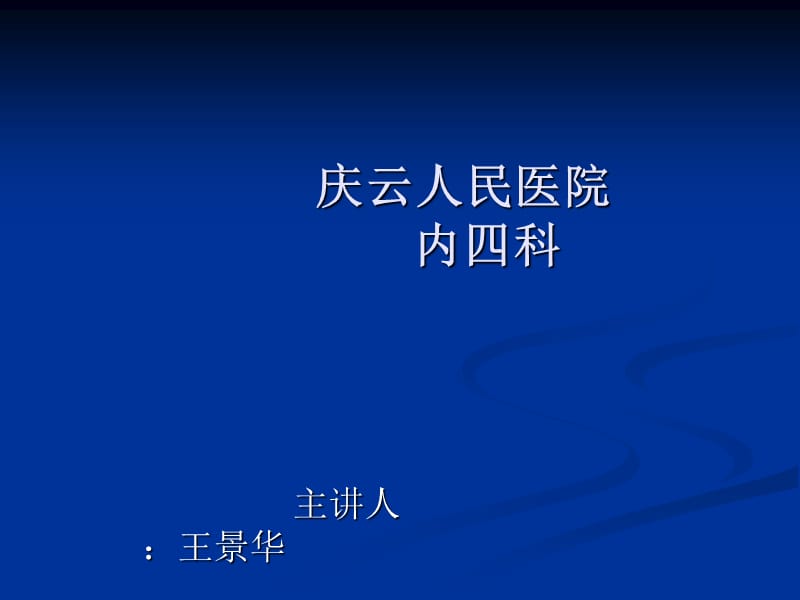 常见风湿病和教你看化验单_第1页