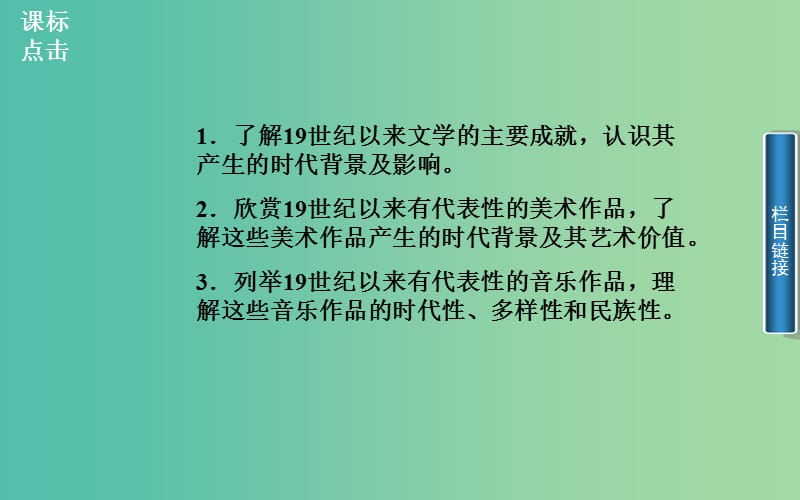 高中历史 专题八 2碰撞与冲突课件 人民版必修3.PPT_第2页