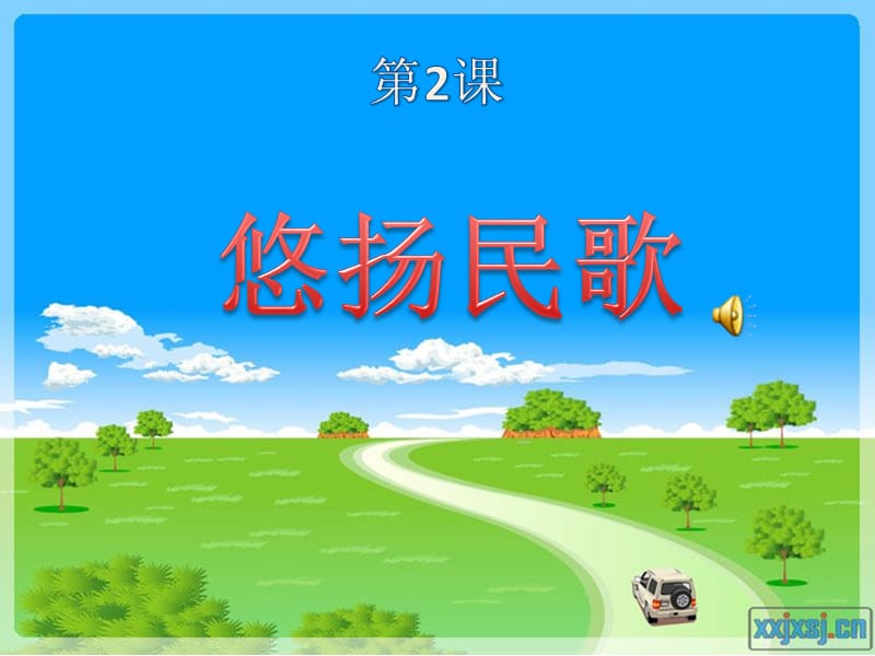 《妈妈格桑拉》音乐课件.ppt_第1页