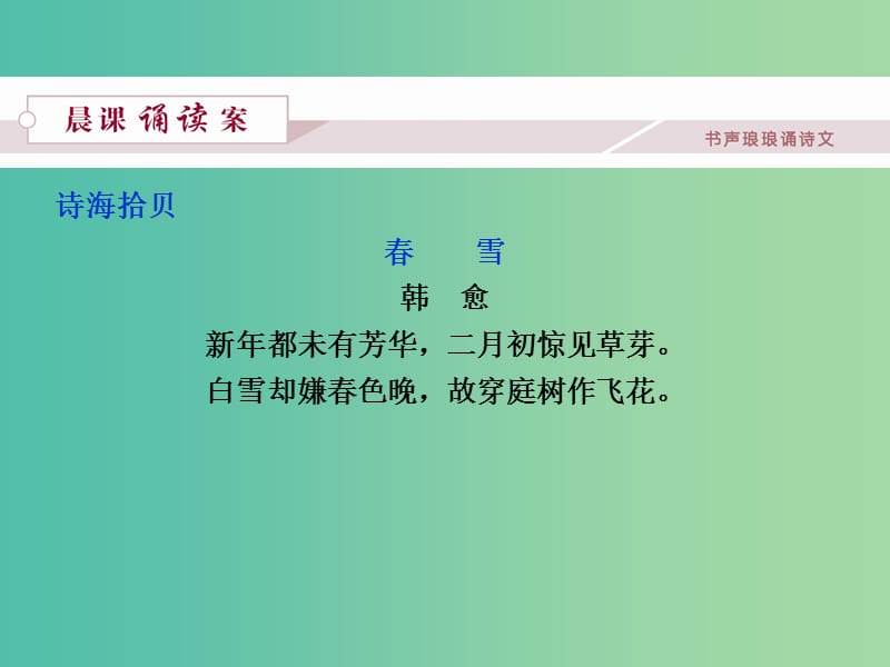 高中语文 第三单元 11课件 新人教版必修3.ppt_第2页