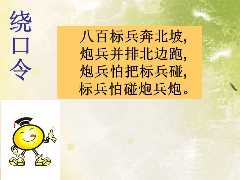 四年级快速阅读训练.ppt_第2页