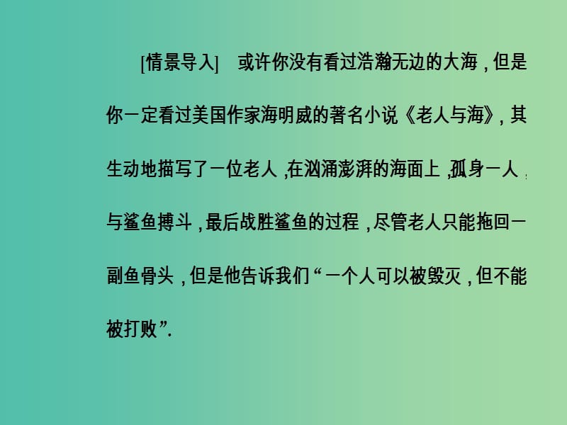 高中数学 第2章 平面解析几何初步 2.3-2.3.1 空间直角坐标系课件 苏教版必修2.ppt_第3页