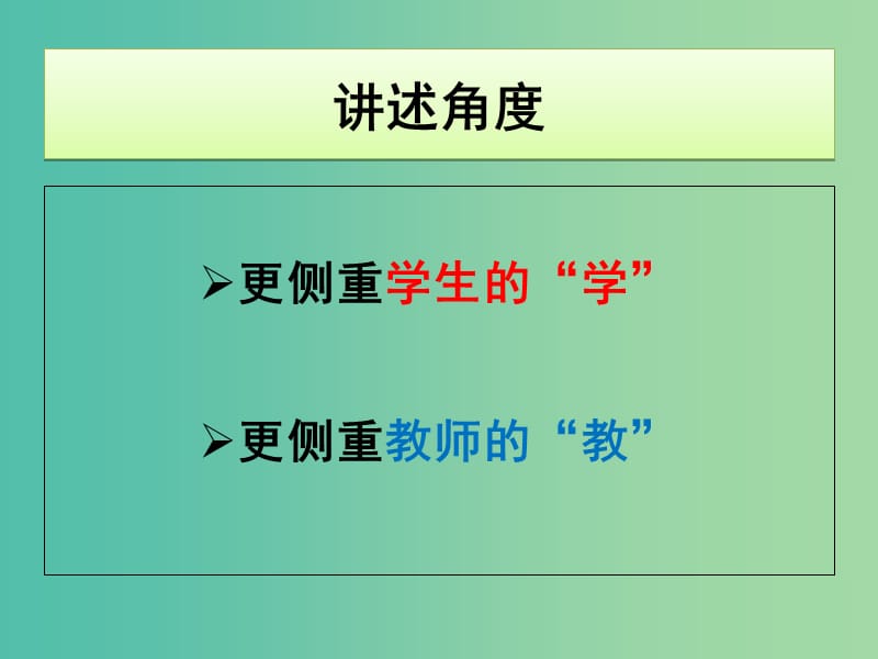 高三语文《作文专题复习的思考与实践》讲座-以“给材料作文”为例谈作文审题的核心能力培养课件.ppt_第2页