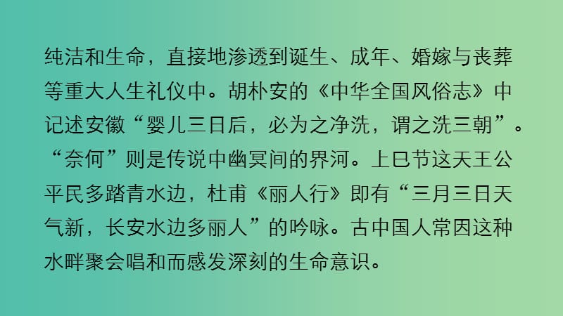 高考语文大二轮总复习 考前冲关夺分 第七章 微专题（一）论述类文本阅读课件.ppt_第3页