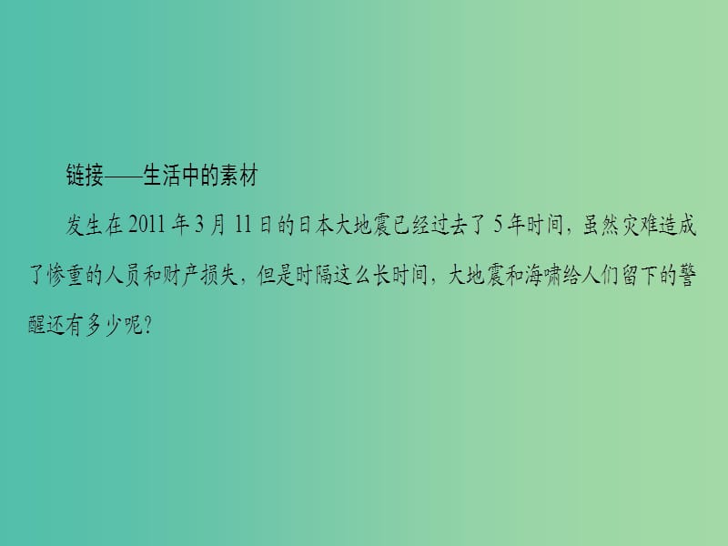 高中语文07奏议教战守策课件苏教版选修唐宋八大家散文蚜.ppt_第3页