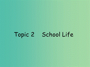 高考英語 話題式精析完型填空解題技巧和解題方法 Topic2 School Life課件.ppt