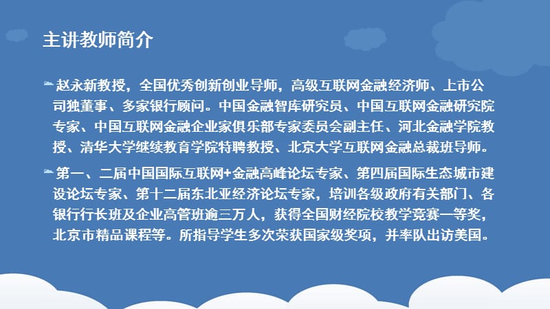 区块链重塑经济与世界.ppt_第2页