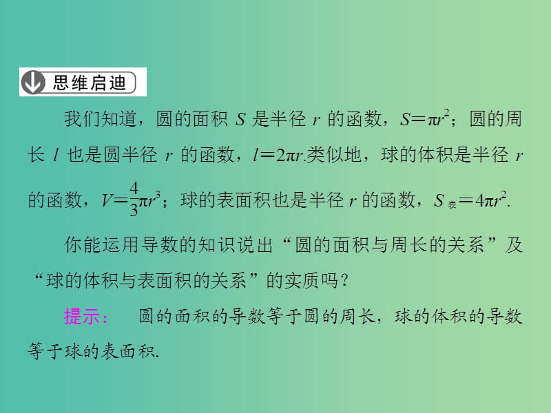 高中数学第3章变化率与导数3计算导数课件北师大版.ppt_第3页