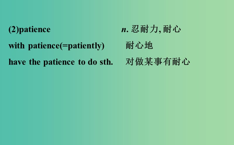 高考英语一轮复习Module2TheRenaissanceMyNewTeachers课件外研版.ppt_第3页