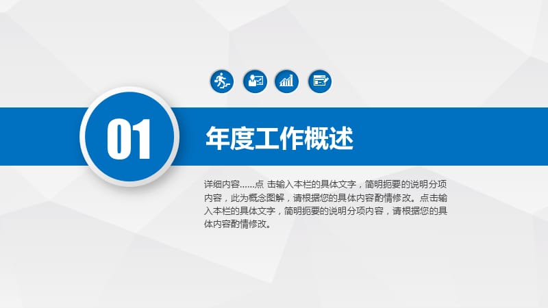 好看的工作汇报ppt(17).ppt_第3页