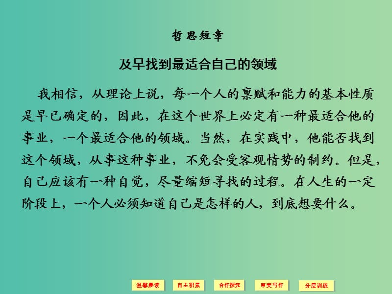 高中语文 第8单元《天工开物》两则课件 新人教版选修《中国文化经典研读》.ppt_第2页