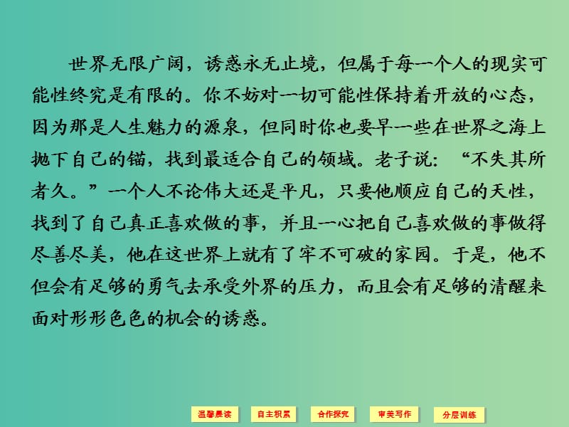 高中语文 第8单元《天工开物》两则课件 新人教版选修《中国文化经典研读》.ppt_第3页