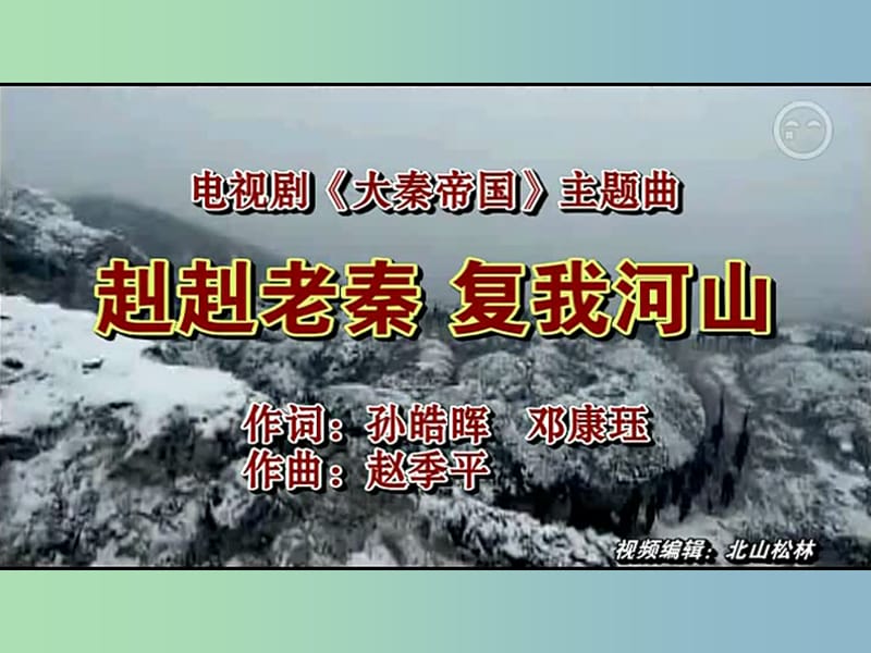 高中历史 第3课 富国强兵的秦国课件 新人教版选修1.ppt_第1页