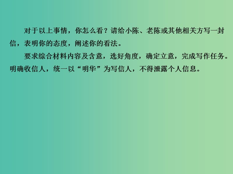 高考语文二轮复习 第二篇 专题通关攻略 专题七 作文升格的五个角度 1 立意：从正确到深刻课件.ppt_第3页