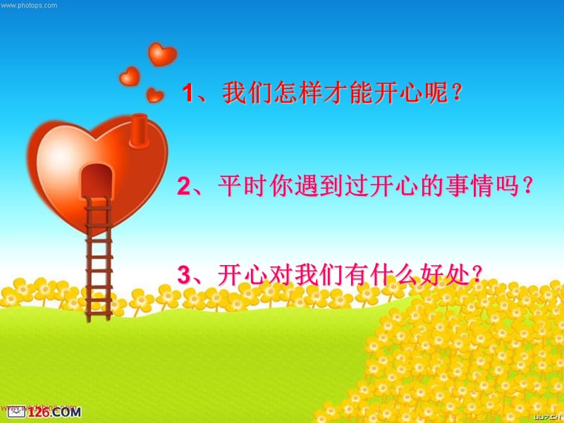 《我健康我快乐》心理健康课件.ppt_第2页