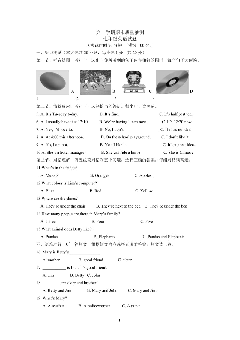 最新第一学期期末质量抽测七年级英语试题_第1页
