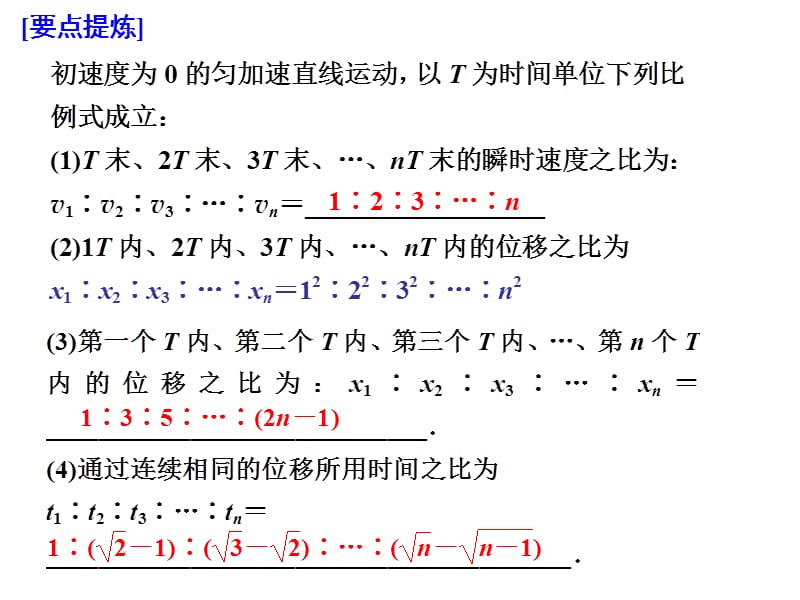 《追及与相遇问题》PPT课件.ppt_第1页