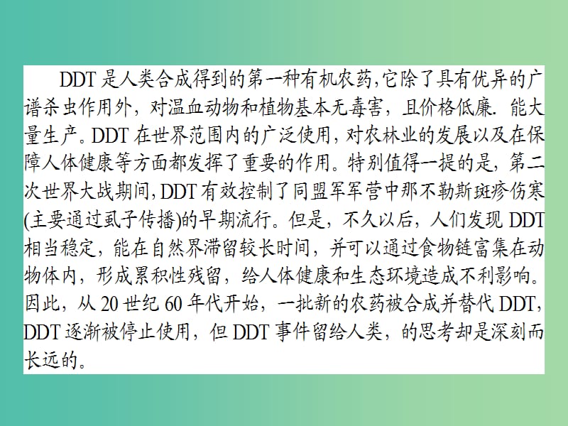 高中化学 2.3 卤代烃课件 新人教版选修5.ppt_第3页