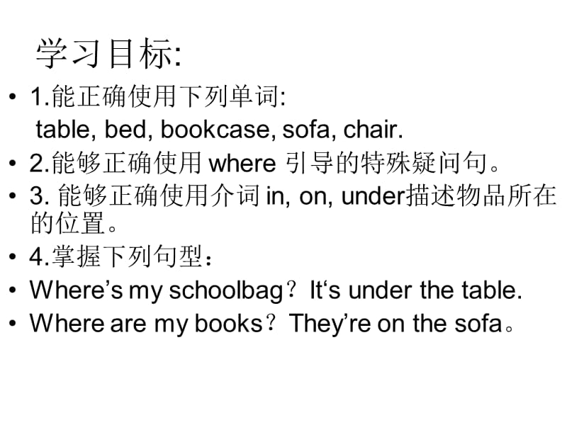 人教版英语七年级上册unit4Whereismyschoolbag.ppt_第3页