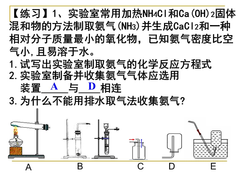 人教版九年级化学第六单元课题2课件.ppt_第3页