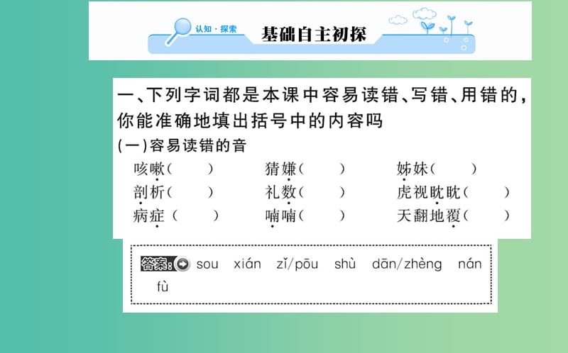 高中语文 第三单元 第6课《红楼梦》课件 新人教版选修《中国小说欣赏》.ppt_第2页