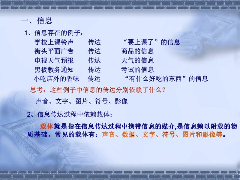 初中信息技术课件汇总.ppt_第2页