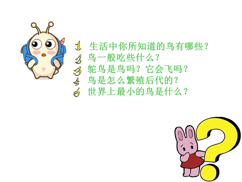 乐高教程ppt-会飞的鸟.ppt_第2页